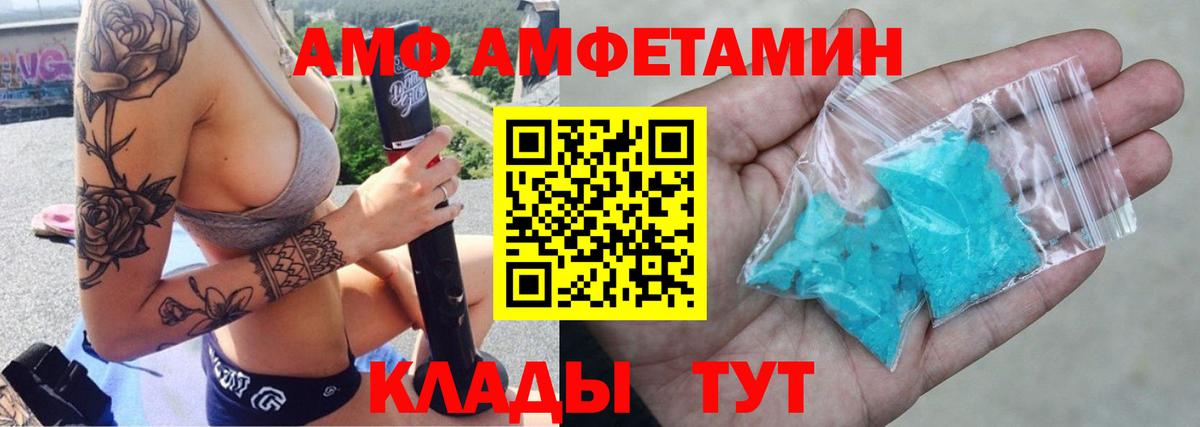 Красноперекопск  Амфетамин Розовый  Amphetamine  Вход с VPN 