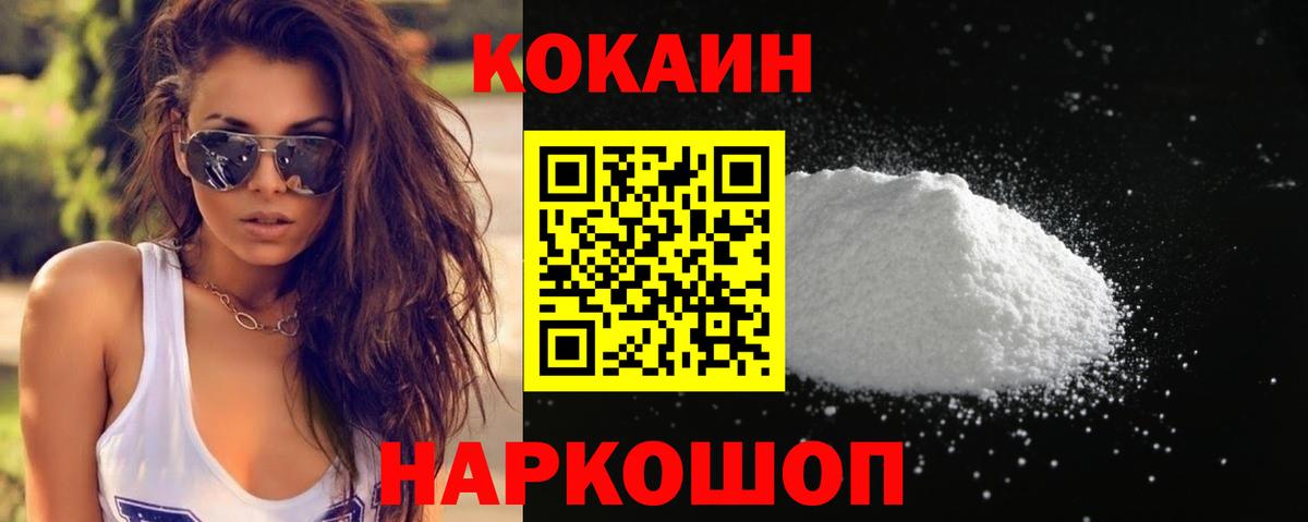 Кокаин 98%  Вход с VPN  КОКАИН VHQ  Красноперекопск 