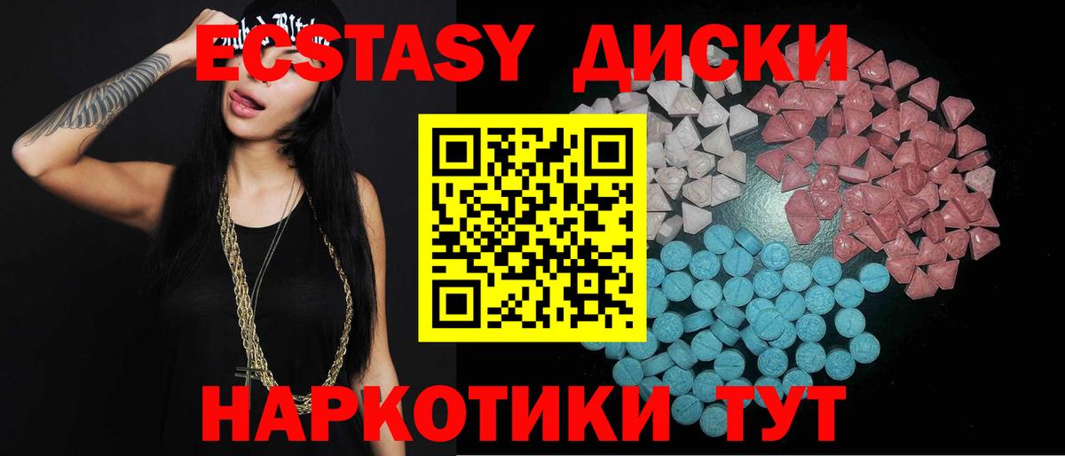 Красноперекопск  Экстази диски  ЭКСТАЗИ  Вход с VPN  Ecstasy бентли 
