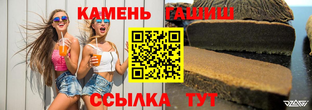 Красноперекопск  ГАШ хэш  Гашиш гарик  сколько стоит  Вход с VPN 