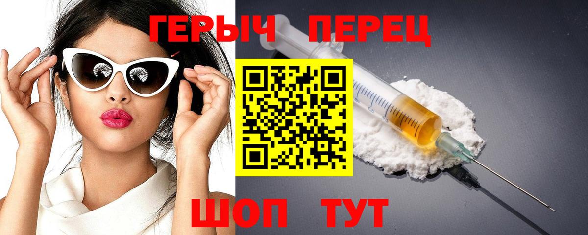 Героин  Героин гречка  Вход с VPN  Красноперекопск 