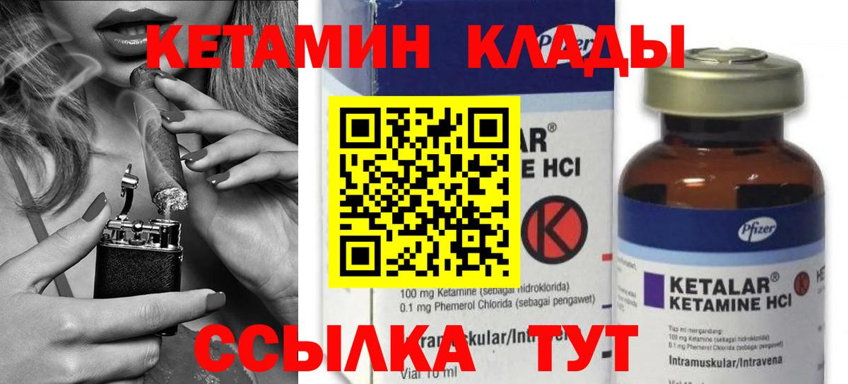 КЕТАМИН VHQ  Вход с VPN  Кетамин ketamine  Красноперекопск 