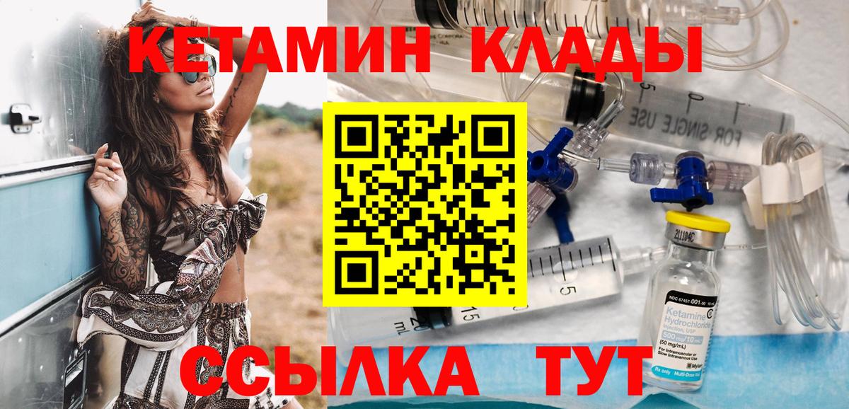 Кетамин ketamine Красноперекопск