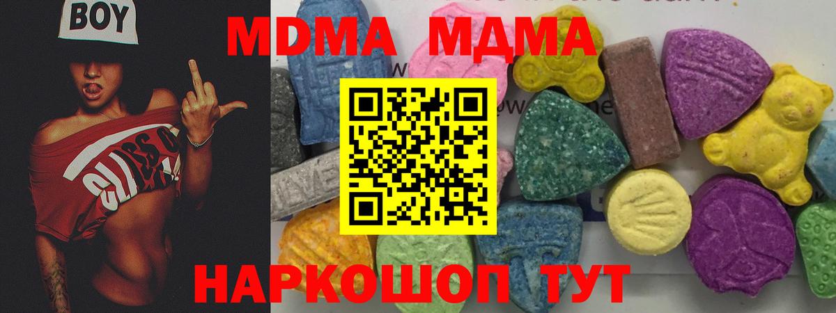 MDMA crystal  MDMA  Красноперекопск  MDMA кристаллы  Вход с VPN 