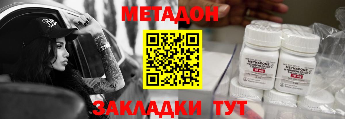 площадка формула  Метадон мёд  Красноперекопск  Вход с VPN  МЕТАДОН мёд 