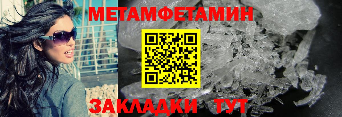 Первитин мет Красноперекопск