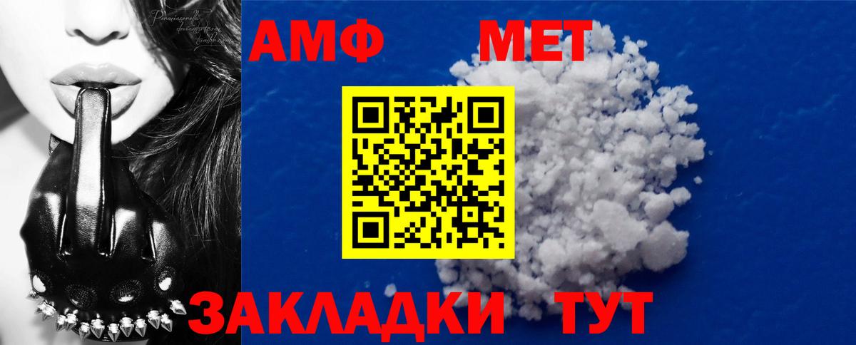 Первитин пудра  МЕТАМФЕТАМИН  Красноперекопск  Вход с VPN 
