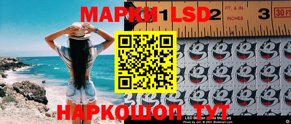 Наркотические марки 1,8мг Красноперекопск