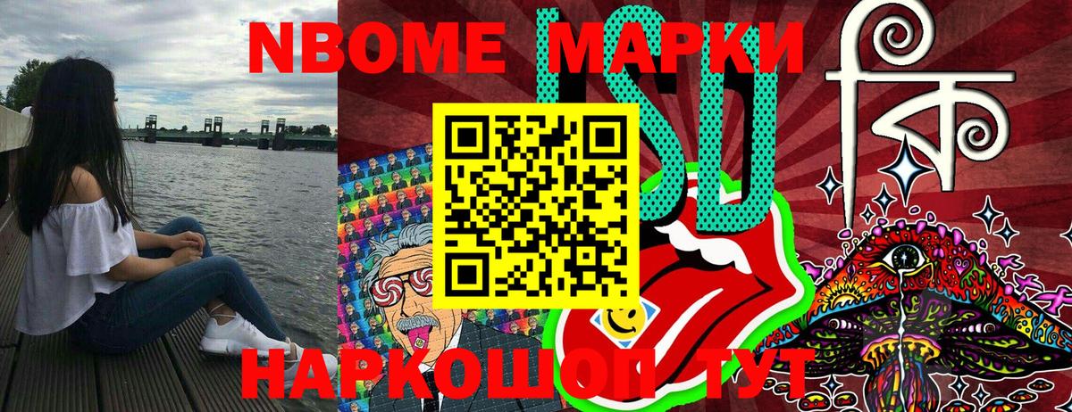 Наркотические марки 1,8мг  Марки N-bome  Красноперекопск  Вход с VPN  Наркотические марки 1,8мг 