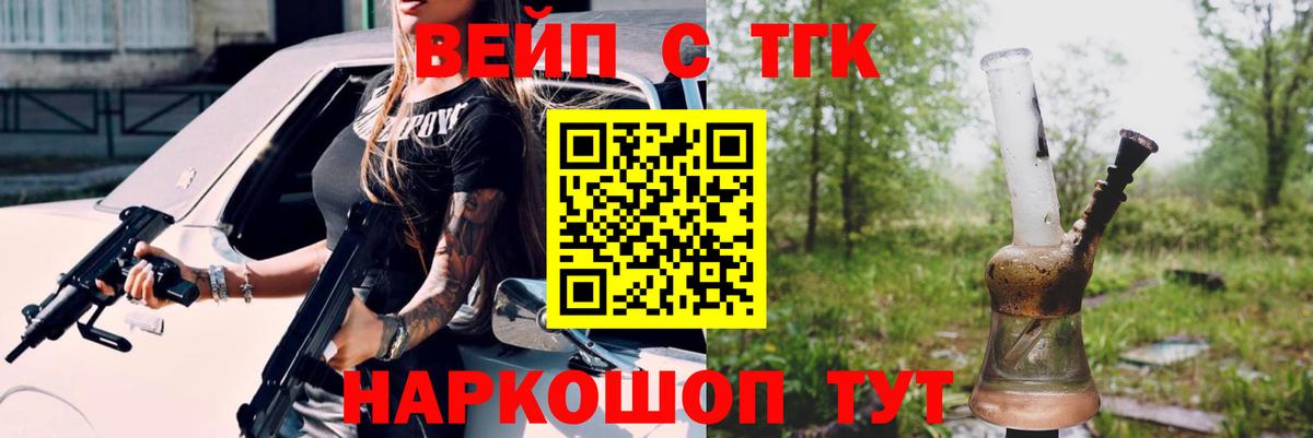 Дистиллят ТГК вейп  Вход с VPN  где найти наркотики  ТГК вейп с тгк  Красноперекопск 
